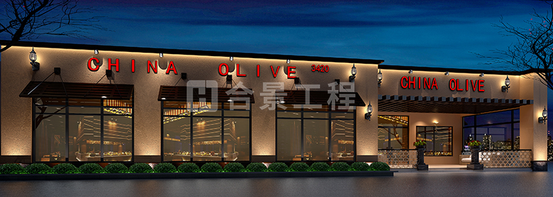 美國ChinaOlive餐廳裝修效果圖